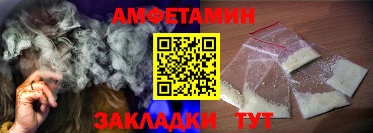 Amphetamine 98%  Вход с VPN  Амфетамин  Первоуральск  АМФЕТАМИН 