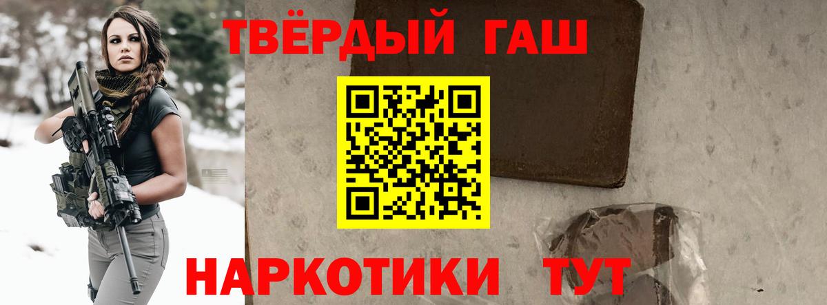 ГАШ  ГАШ Cannabis  Вход с VPN  Первоуральск 