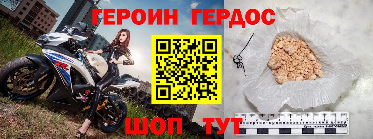 Героин VHQ Первоуральск