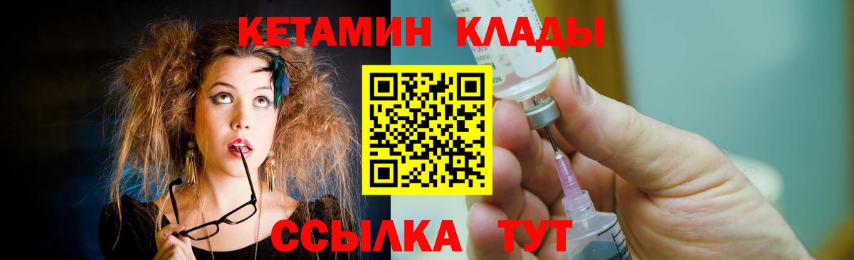 КЕТАМИН VHQ Первоуральск