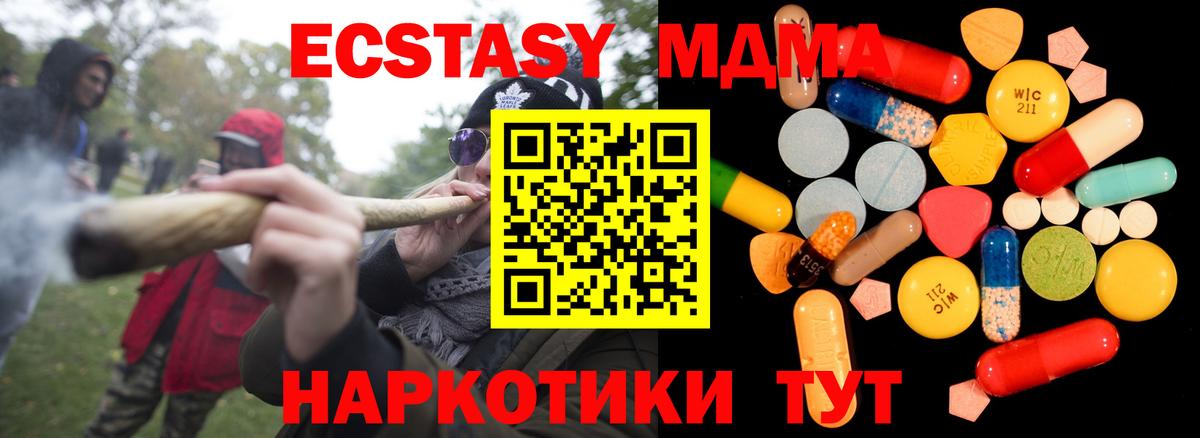MDMA Molly  MDMA  МДМА crystal  Первоуральск  Вход с VPN 
