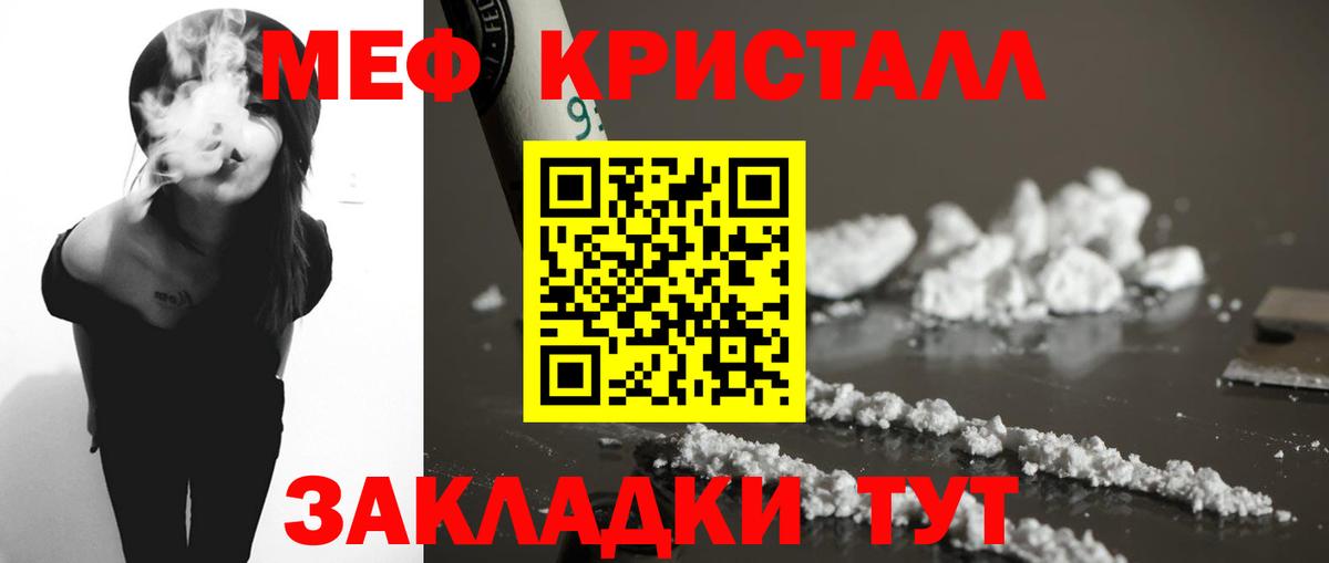 МЕФ mephedrone  Вход с VPN  МЕФ 4 MMC  Мефедрон  Первоуральск 