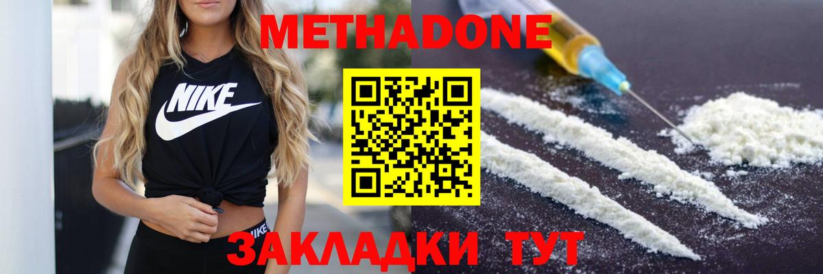 Метадон мёд Первоуральск