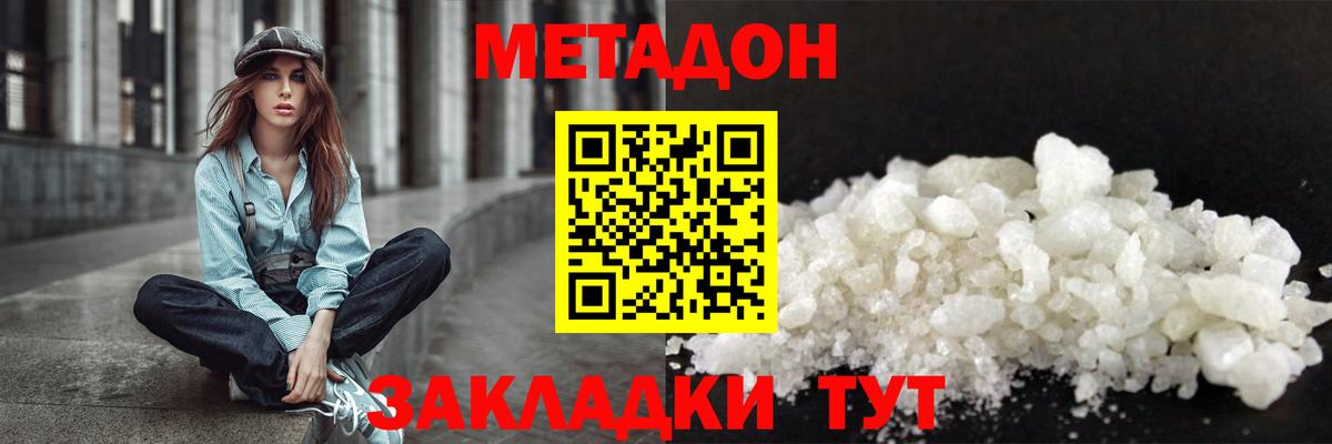 Первоуральск  Метадон кристалл  МЕТАДОН мёд  Вход с VPN 