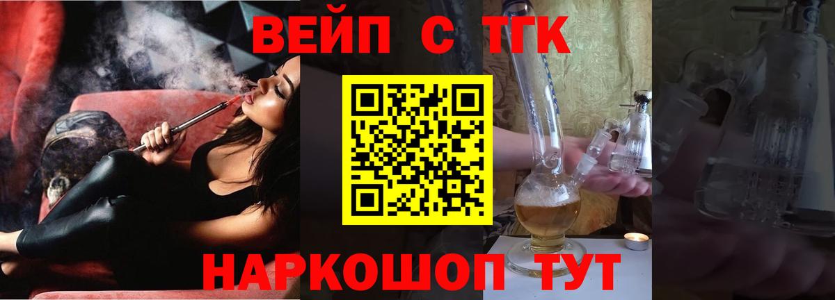 Первоуральск  KRAKEN ссылки  Дистиллят ТГК концентрат  Вход с VPN  Дистиллят ТГК вейп 