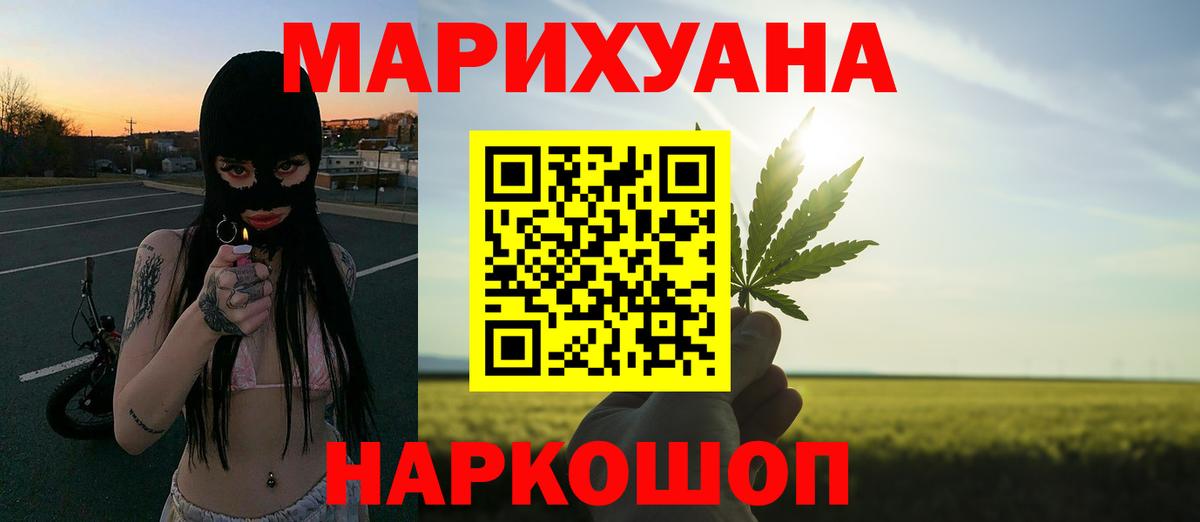 Бошки Шишки ГИДРОПОН  Канабис AK-47  Вход с VPN  Канабис AK-47  Первоуральск  Бошки Шишки конопля 